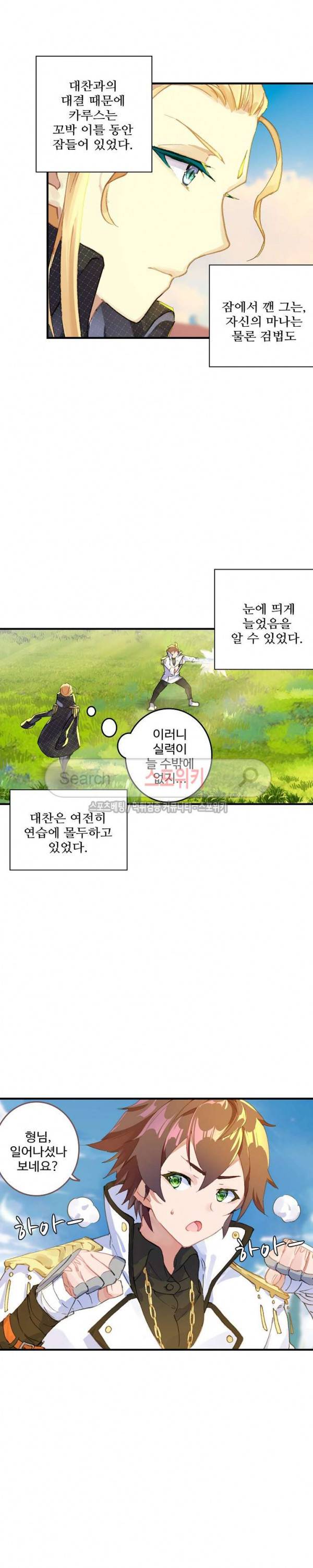 기초 만렙 김대찬 55화 15