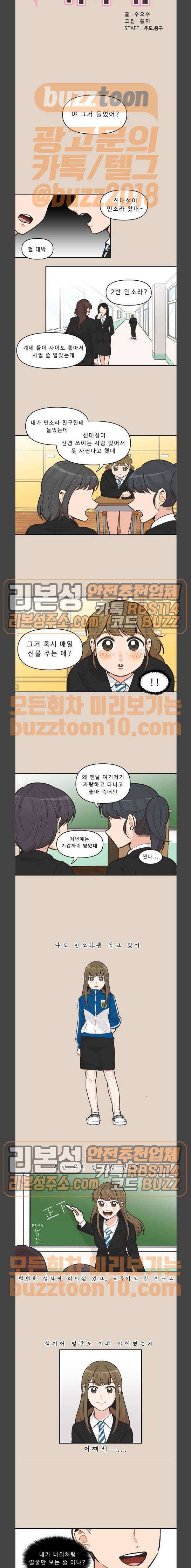 5kg을 위하여 121화 2