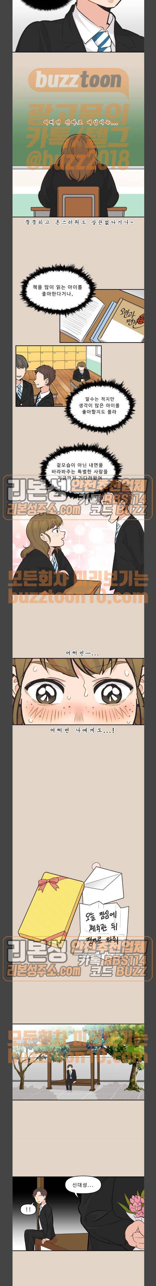 5kg을 위하여 121화 3