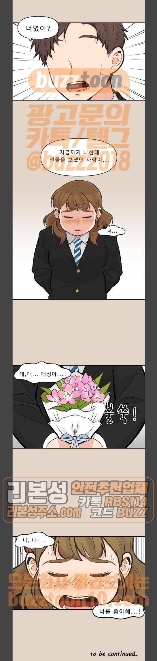 5kg을 위하여 121화 4
