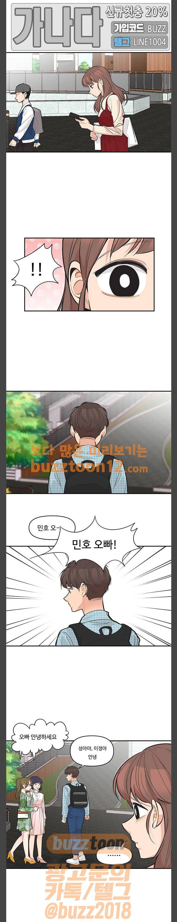 5kg을 위하여 130화 1