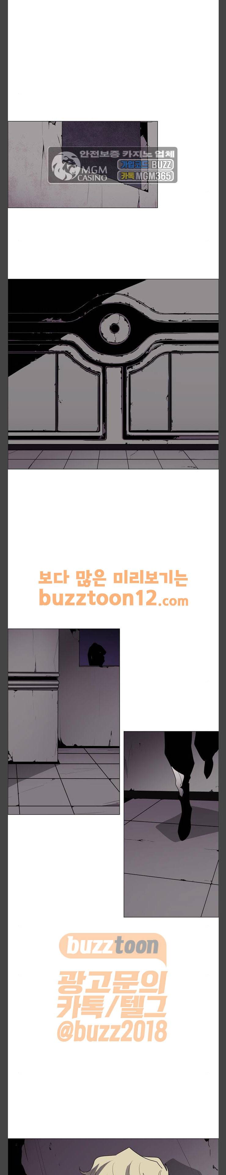레사(lessa) 시즌3 57화 1