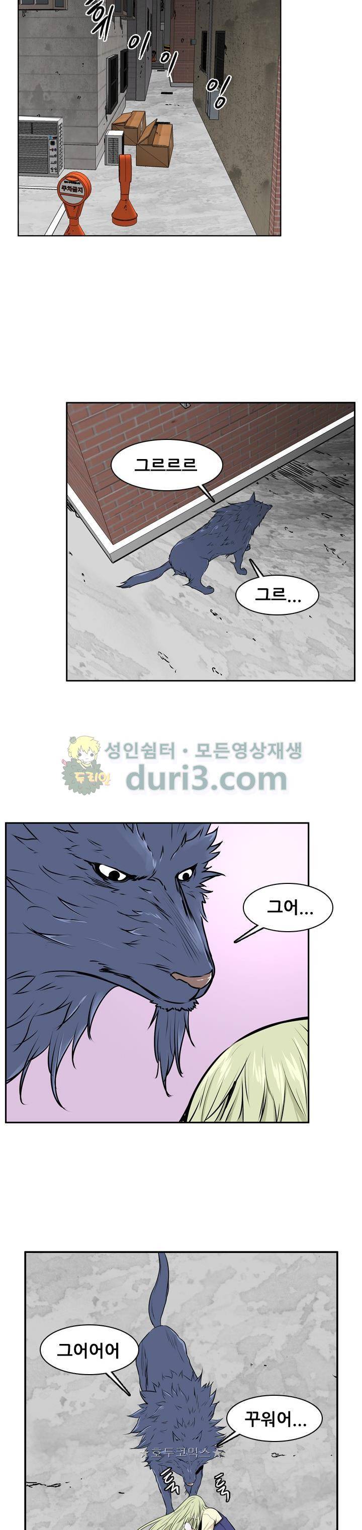 언데드킹 272화 - 일곱 개의 유산 (2) 2