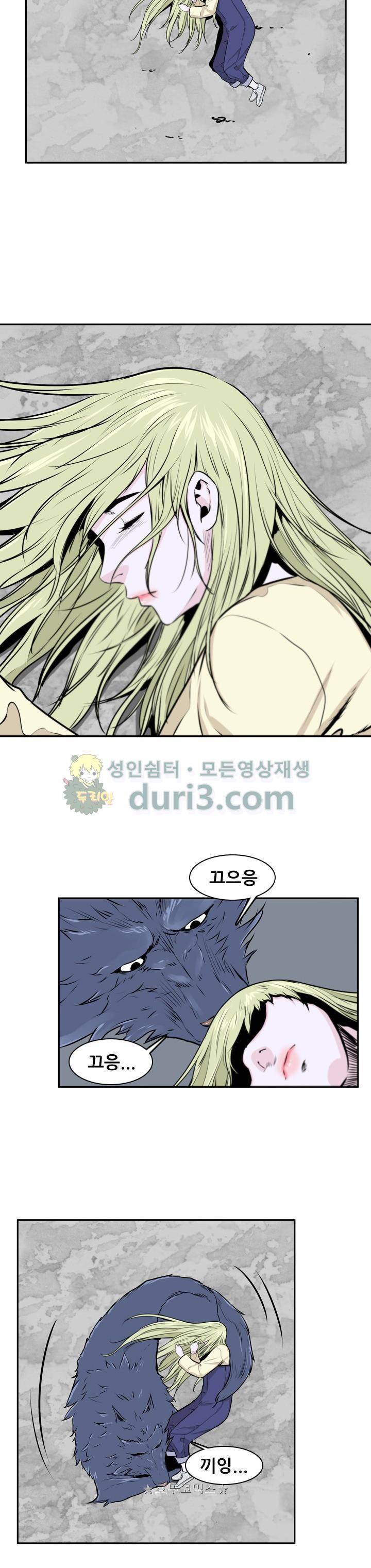 언데드킹 272화 - 일곱 개의 유산 (2) 3