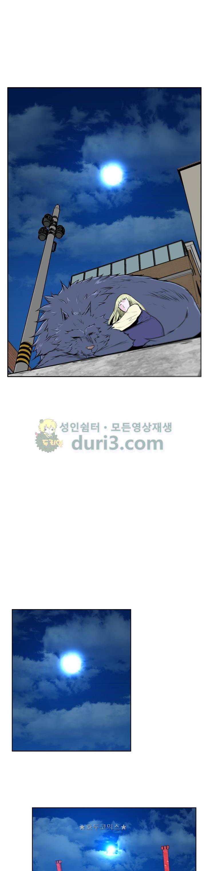 언데드킹 272화 - 일곱 개의 유산 (2) 4