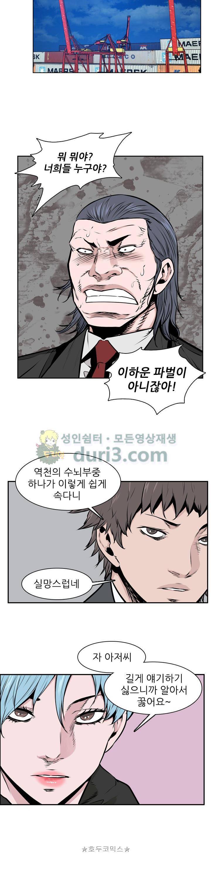 언데드킹 272화 - 일곱 개의 유산 (2) 5