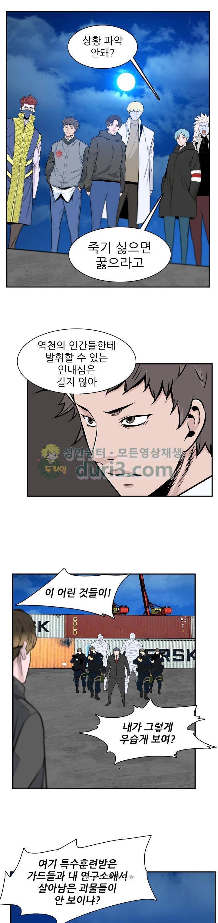 언데드킹 272화 - 일곱 개의 유산 (2) 6