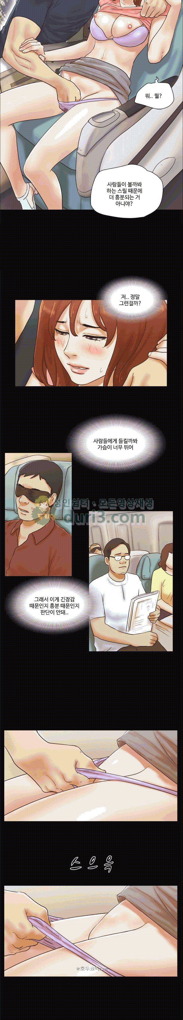 바디트랩 24화 3