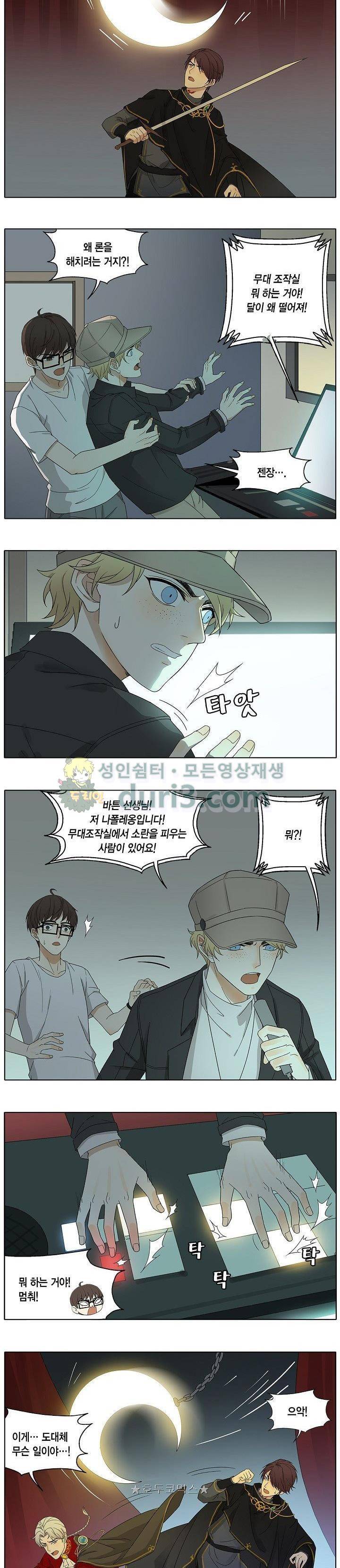 별에서 온 아이돌 18화 2
