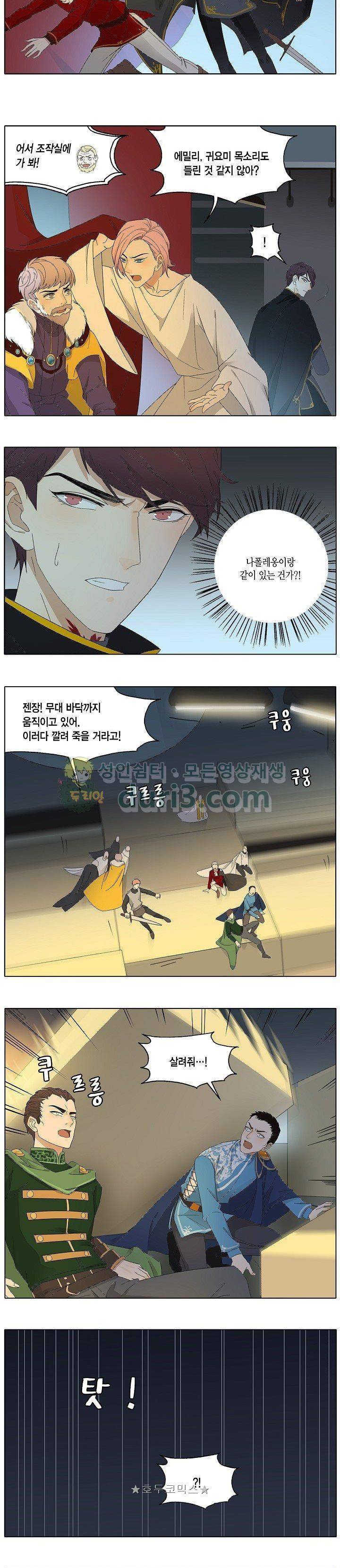 별에서 온 아이돌 18화 3