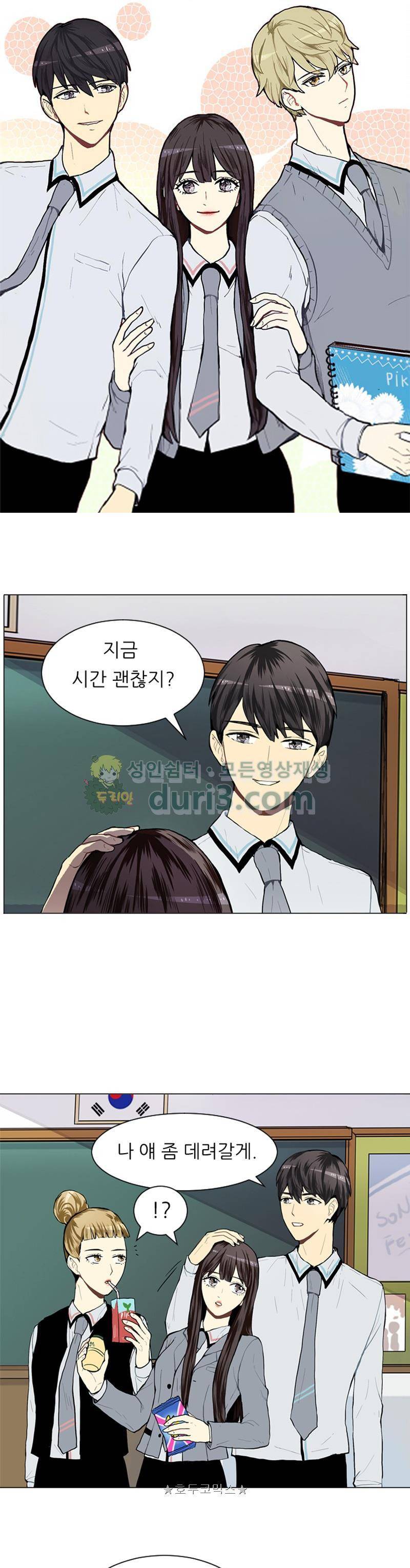 러브 앤 위시 26화 1