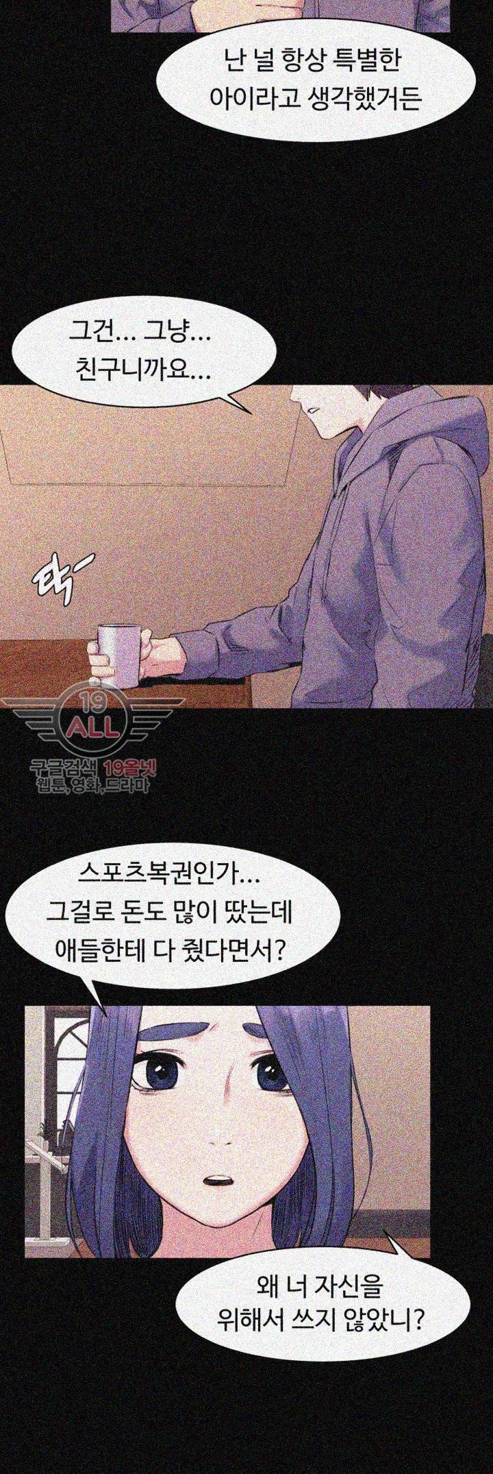 작은 전쟁 46화 11
