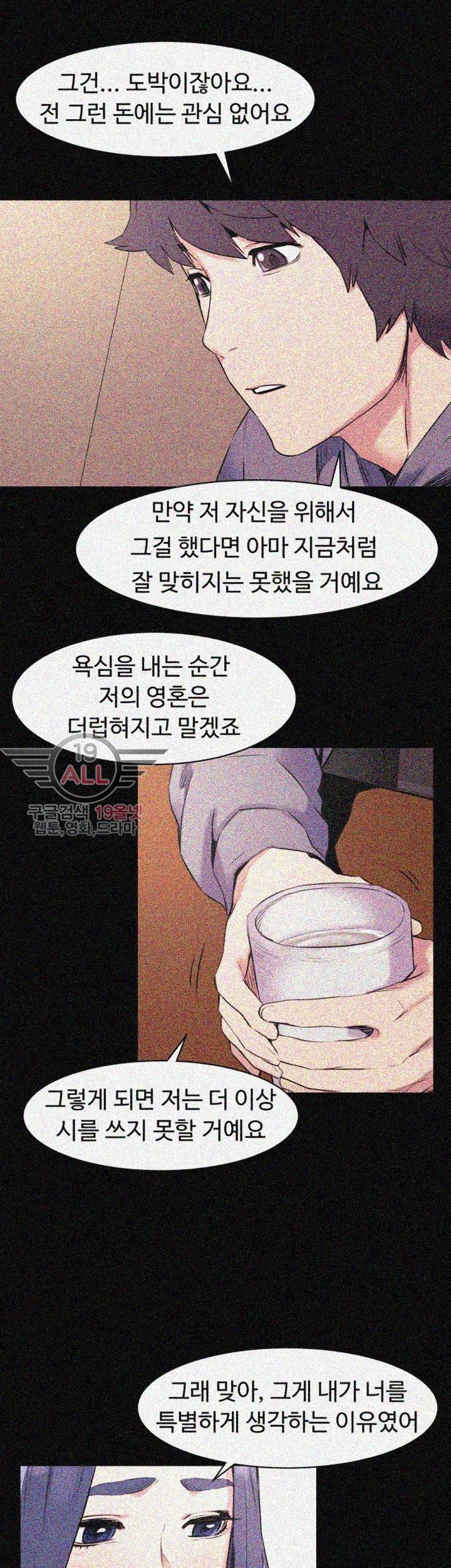 작은 전쟁 46화 12