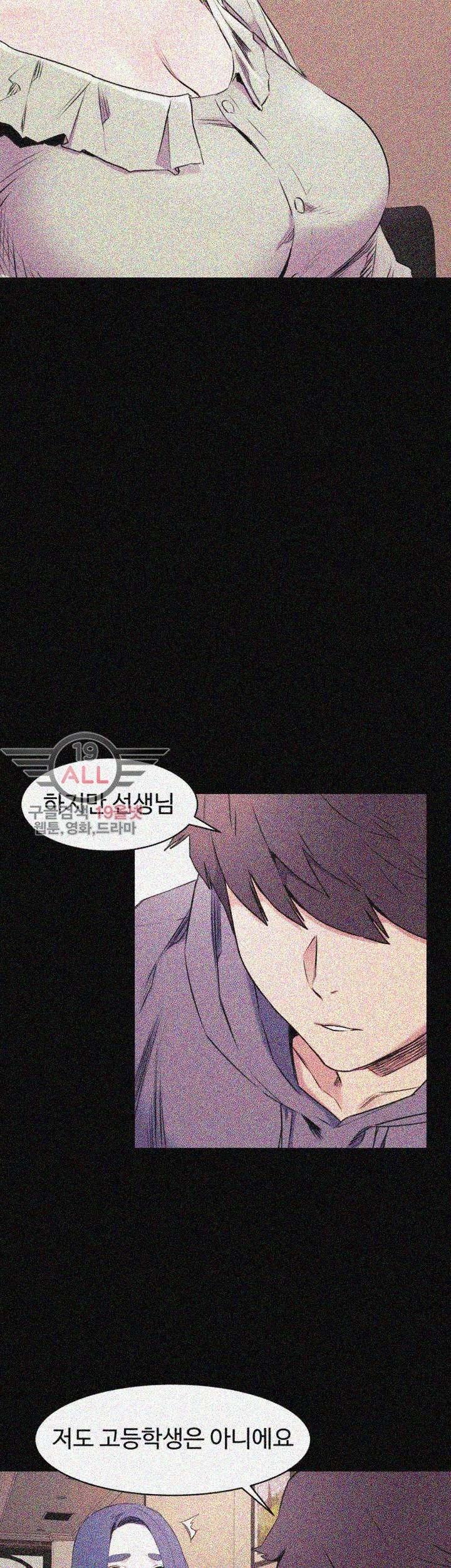 작은 전쟁 46화 14