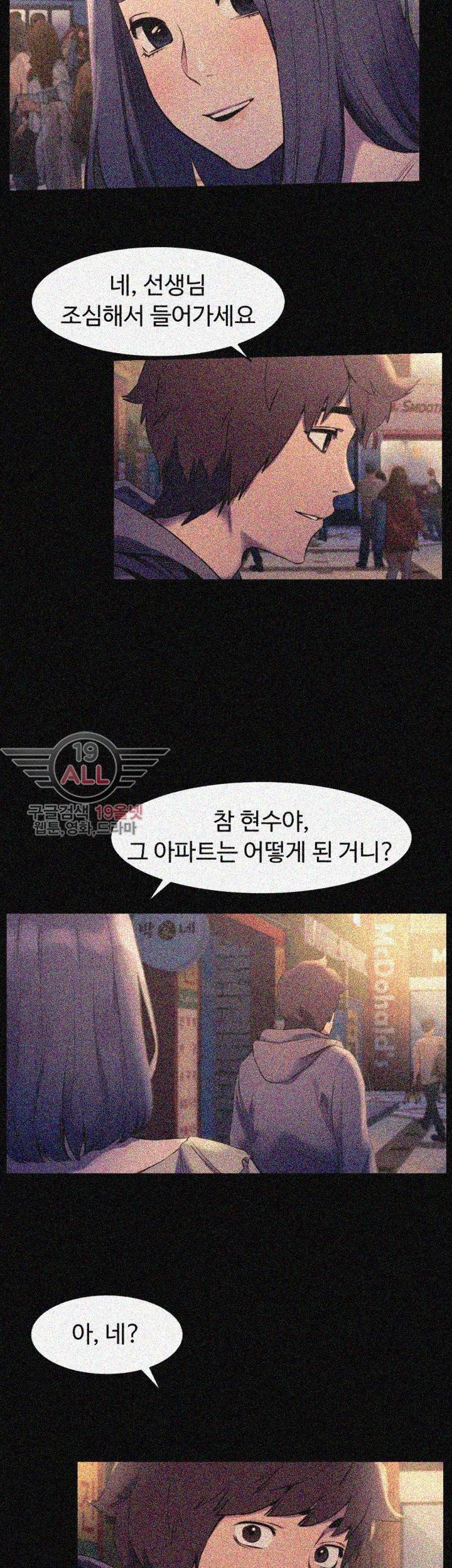 작은 전쟁 46화 18