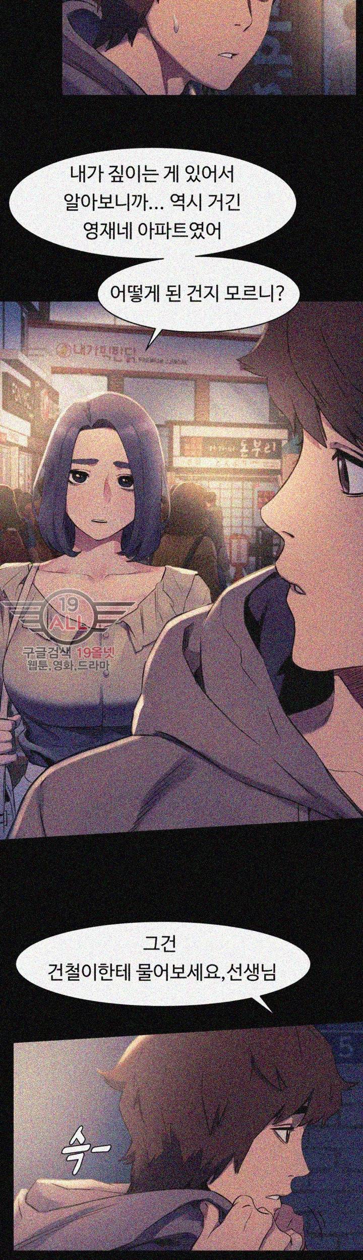 작은 전쟁 46화 19