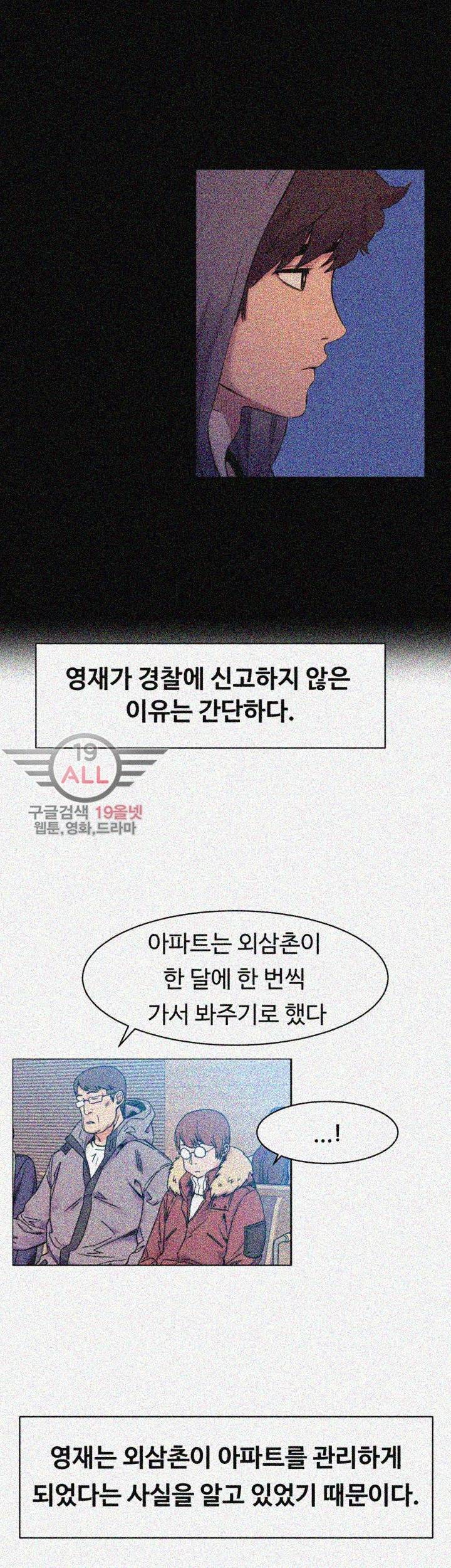 작은 전쟁 46화 21