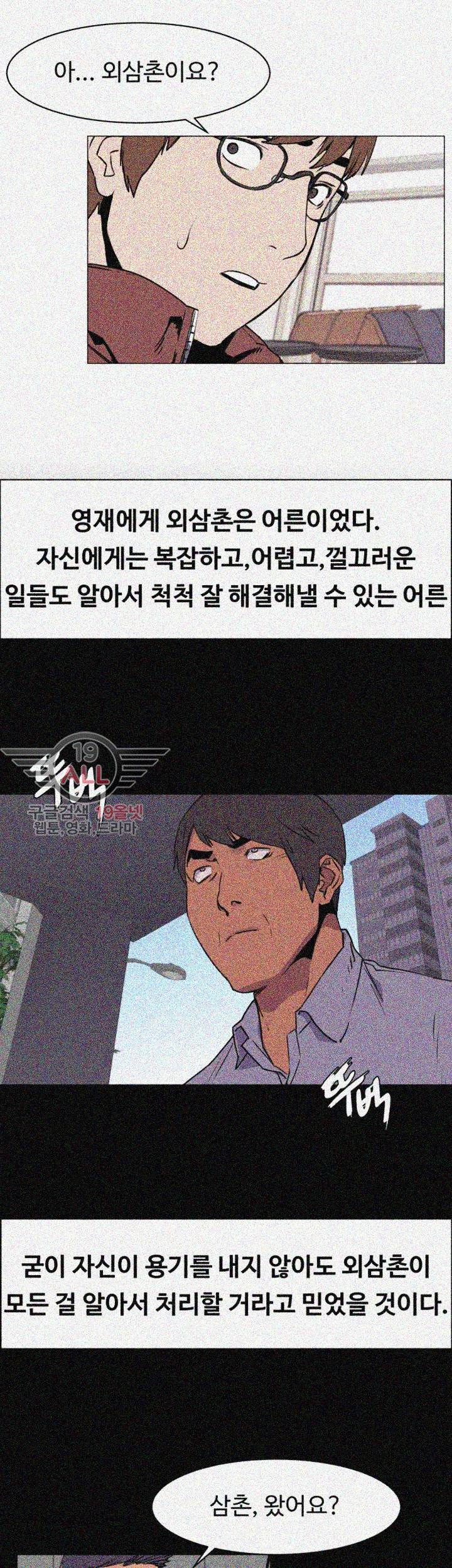 작은 전쟁 46화 22