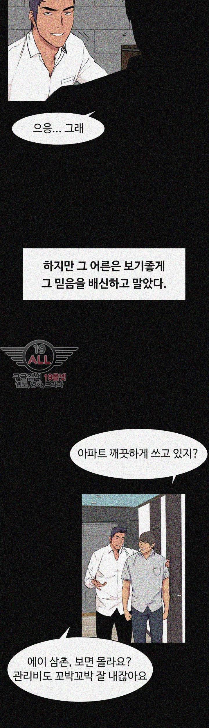 작은 전쟁 46화 23