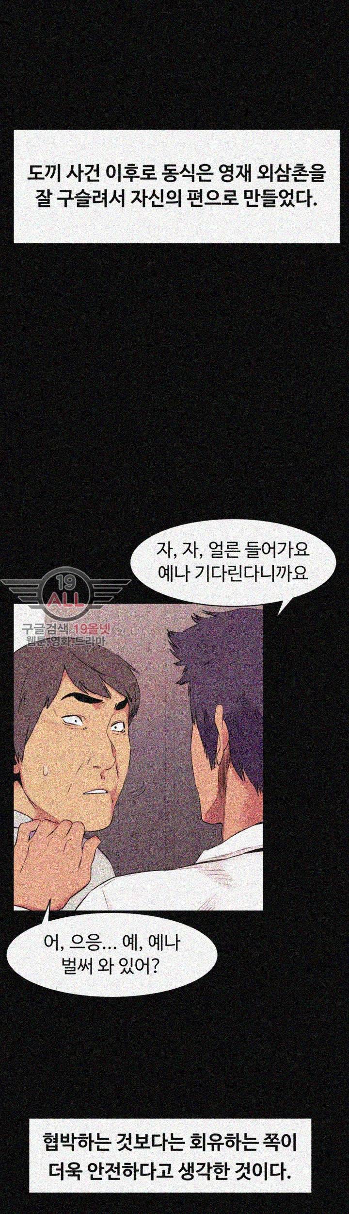 작은 전쟁 46화 24