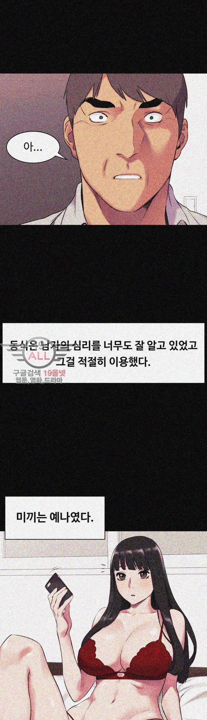 작은 전쟁 46화 25