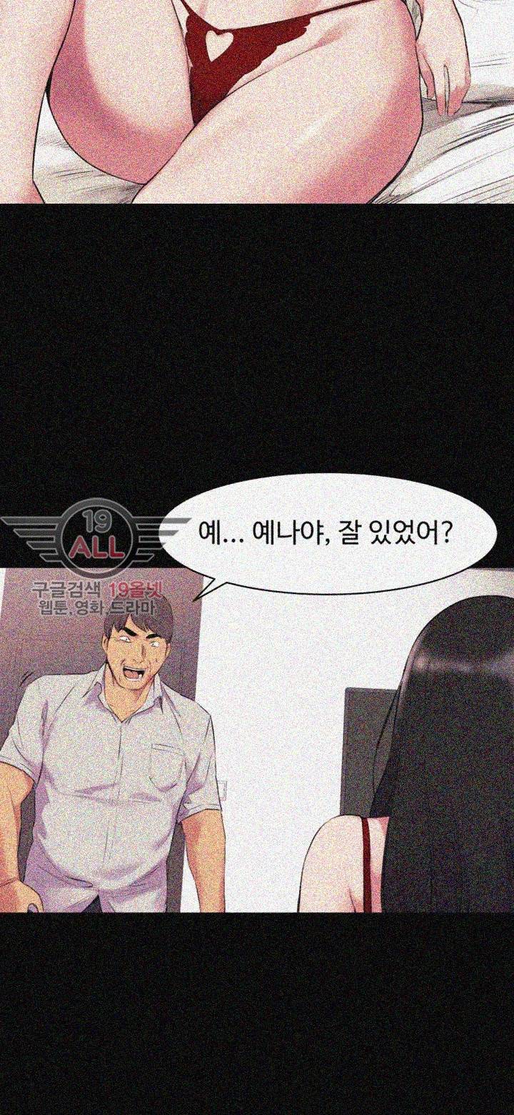 작은 전쟁 46화 26