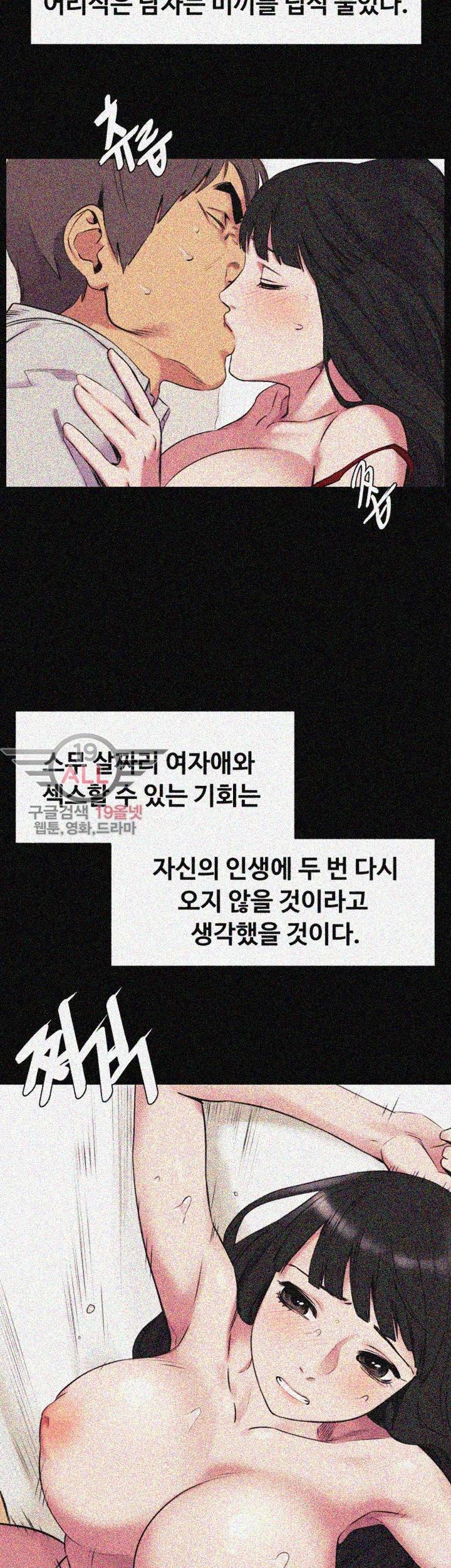 작은 전쟁 46화 28
