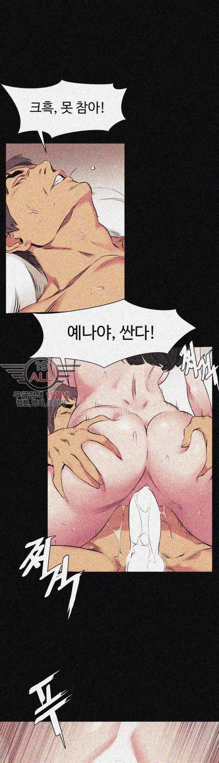 작은 전쟁 46화 32