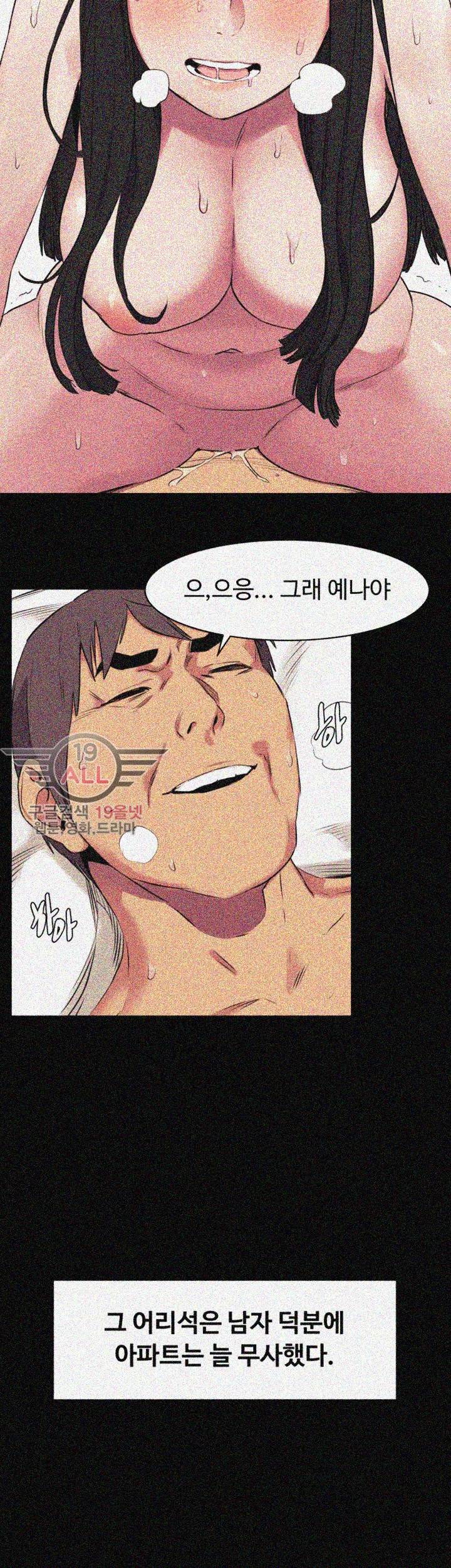 작은 전쟁 46화 34