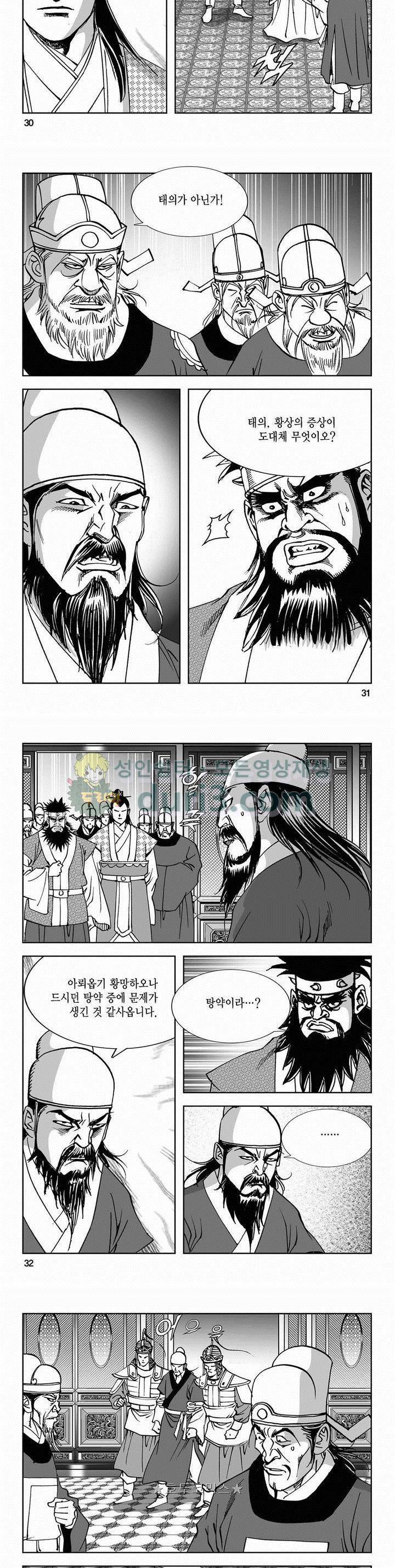 구룡전 2부 4권 10