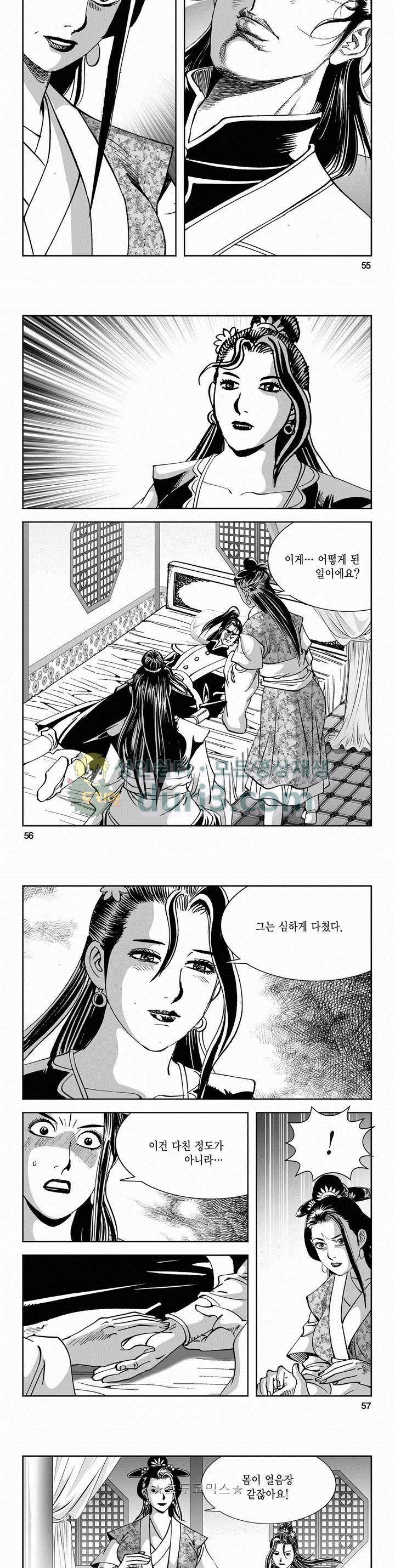 구룡전 2부 4권 19
