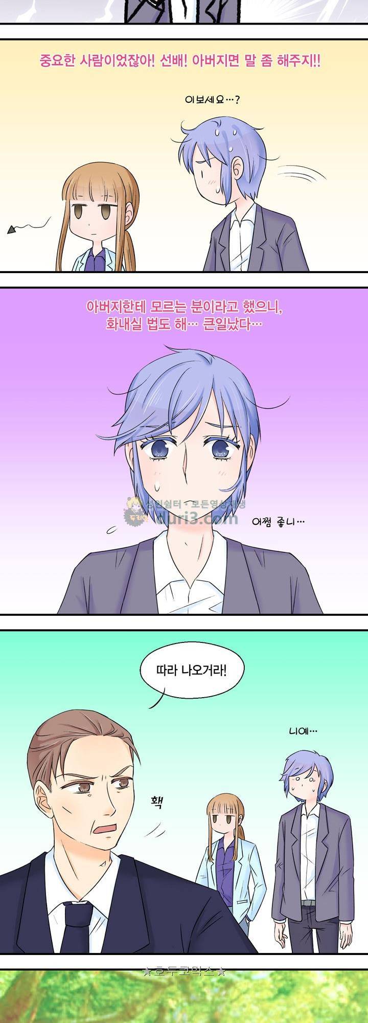 체인지 26화 2