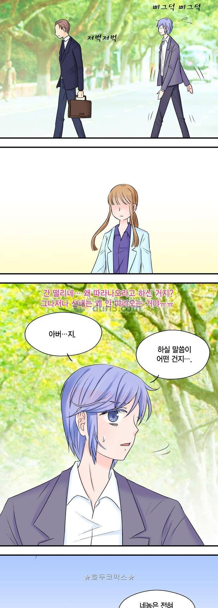 체인지 26화 3
