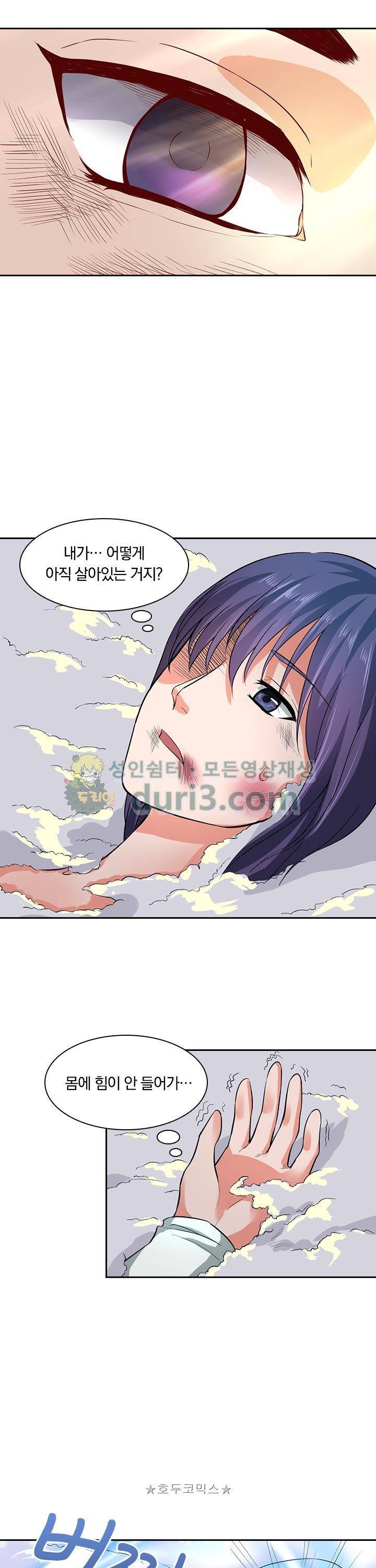 혼돈검신 32화 2