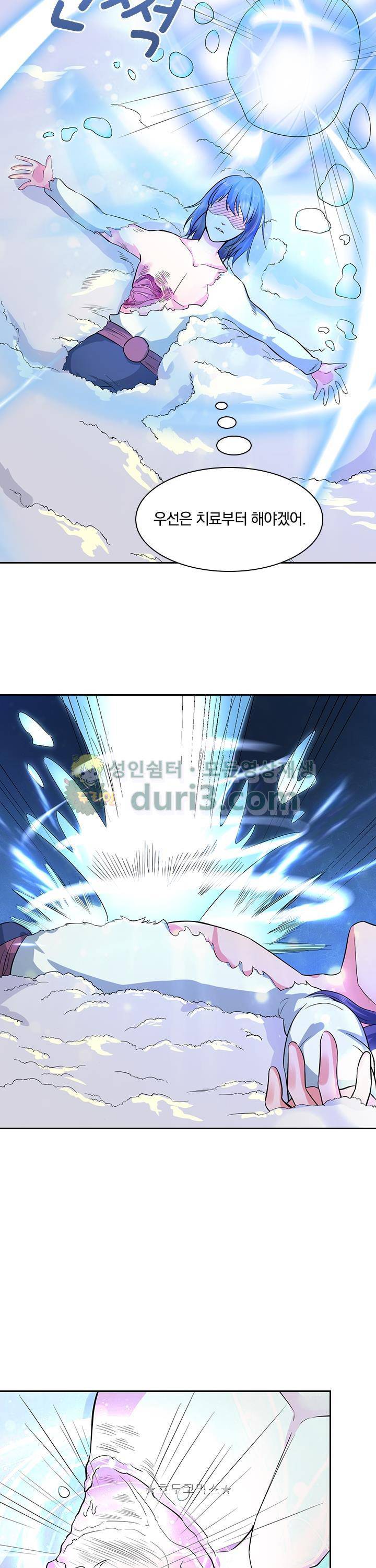 혼돈검신 32화 3