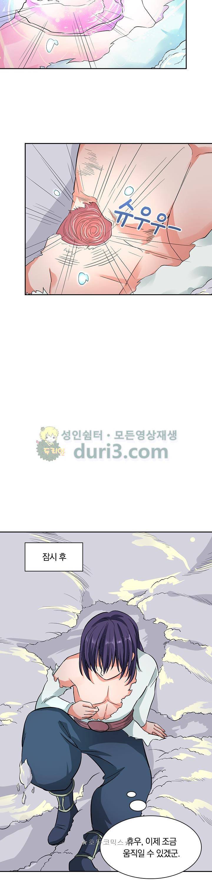 혼돈검신 32화 4