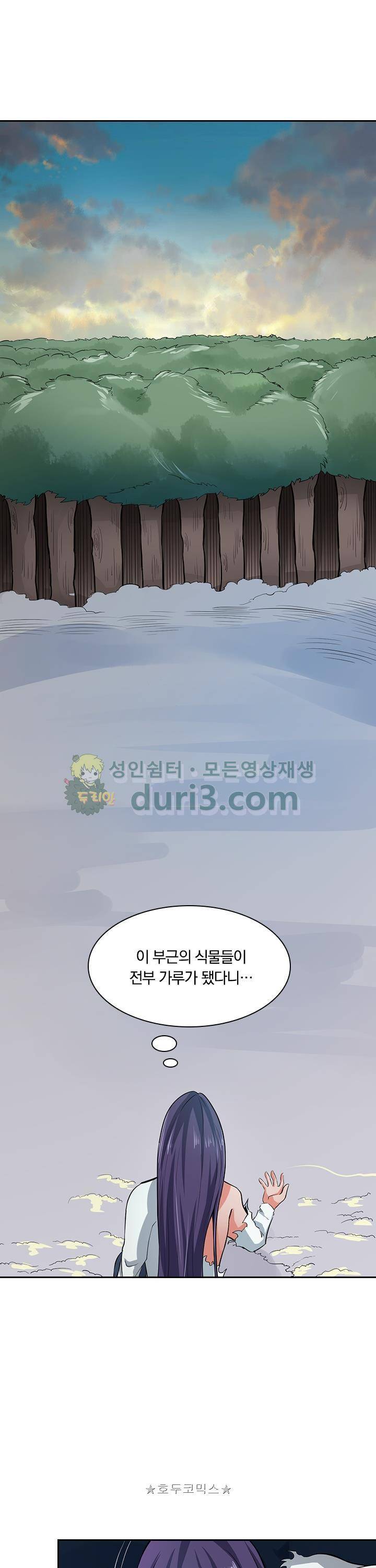 혼돈검신 32화 6