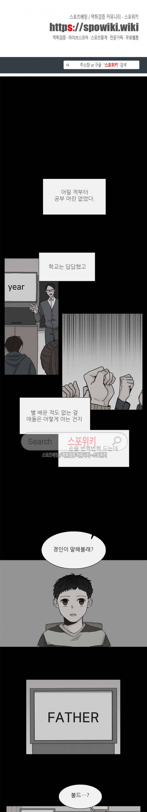 나좋다 23화 1