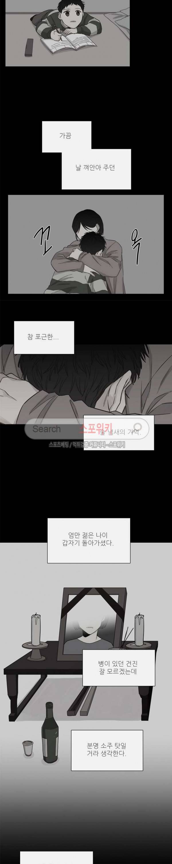 나좋다 23화 3