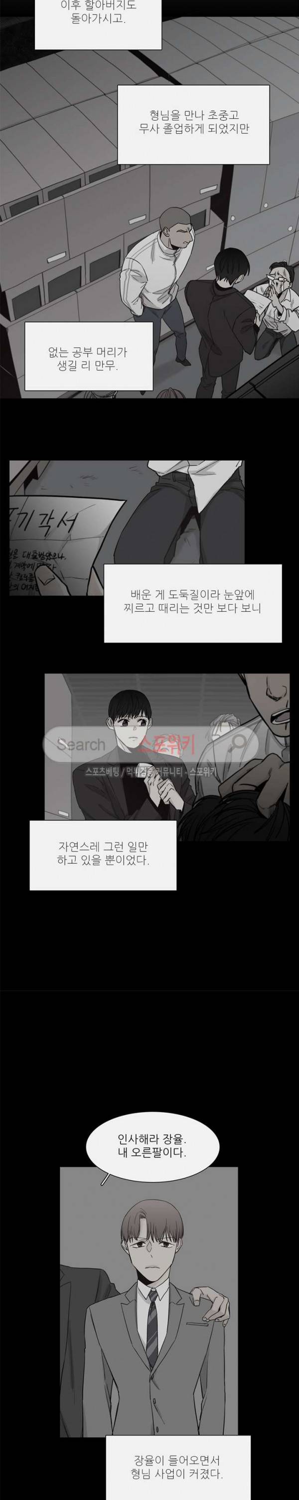 나좋다 23화 4