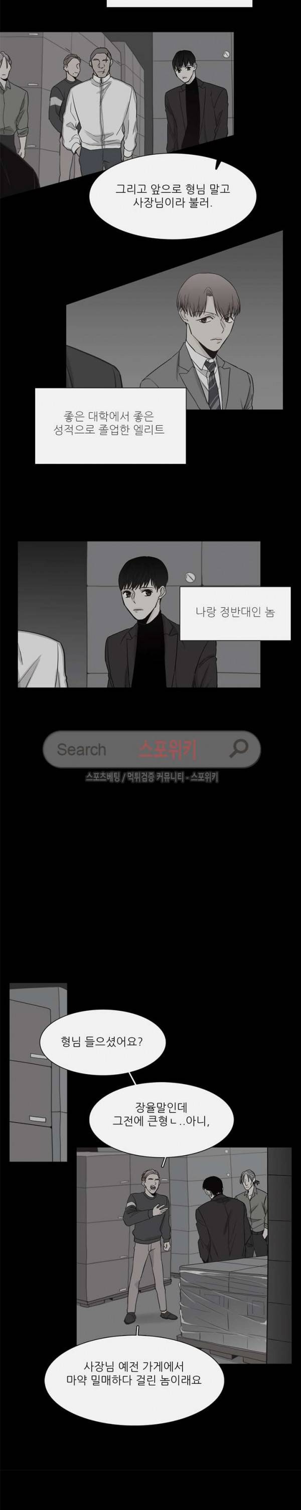 나좋다 23화 5