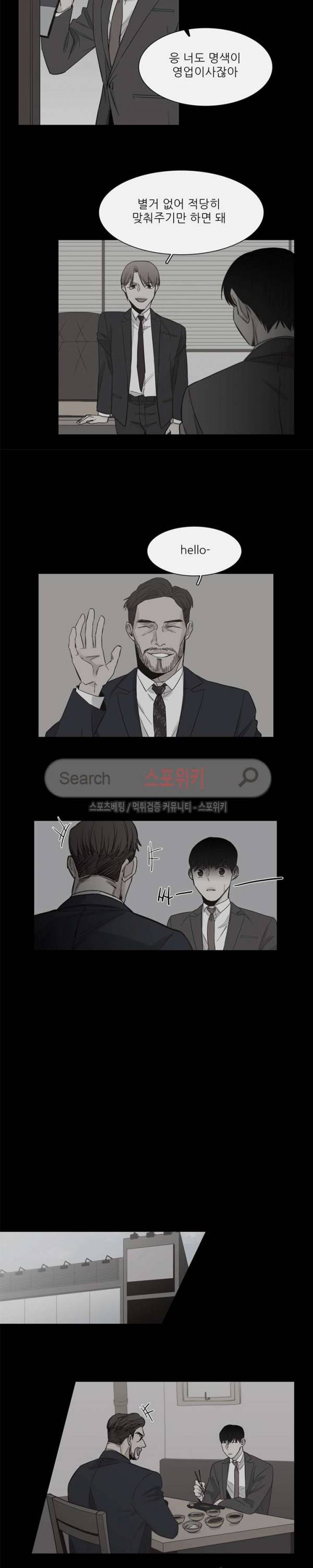 나좋다 23화 7