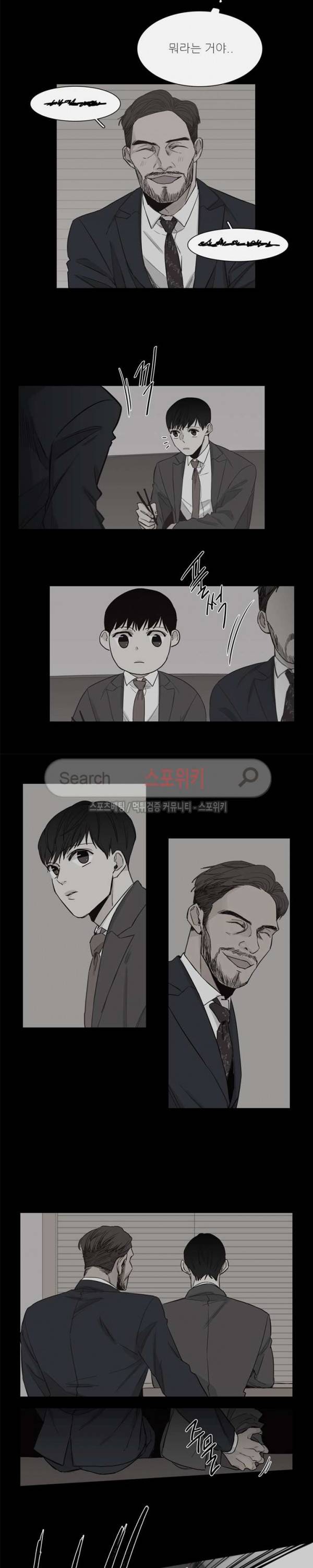 나좋다 23화 8