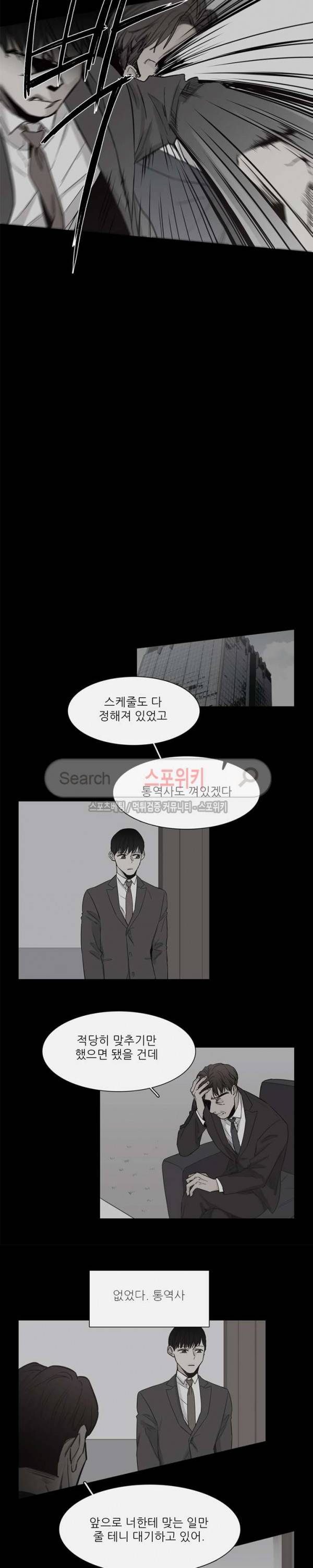 나좋다 23화 9