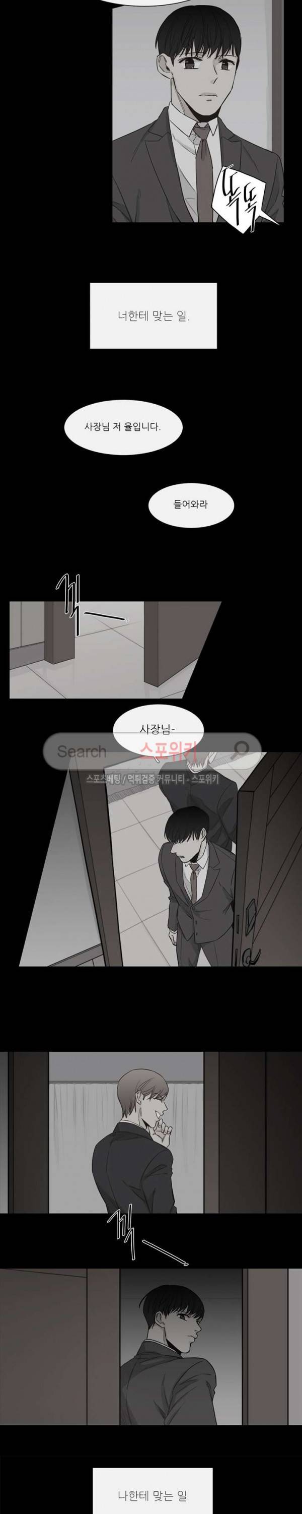 나좋다 23화 10