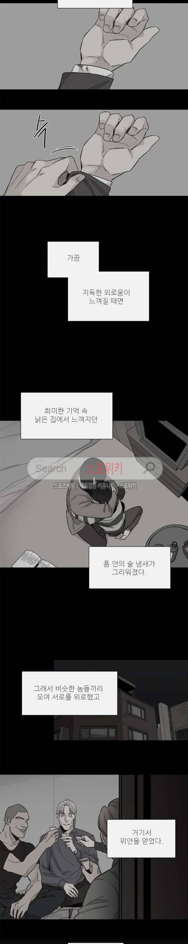 나좋다 23화 11