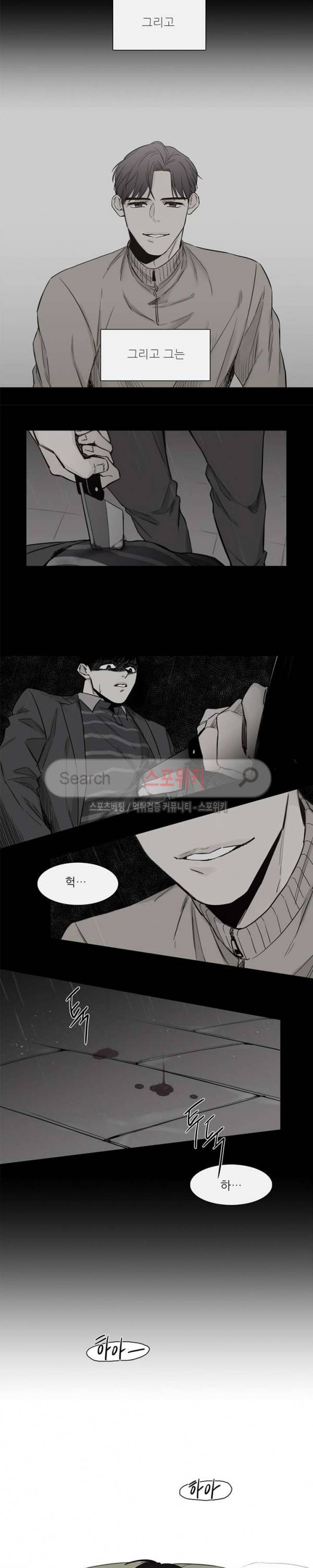 나좋다 23화 12