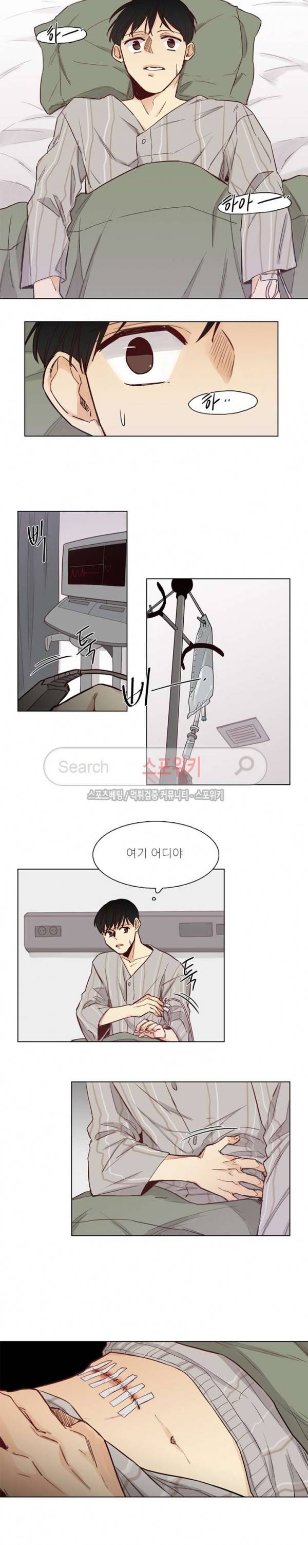 나좋다 23화 13