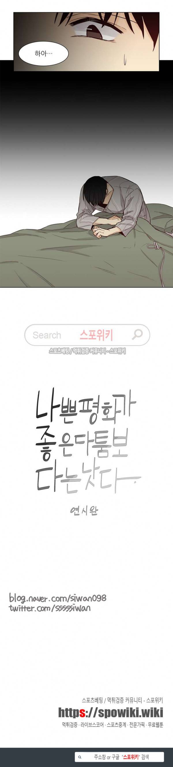 나좋다 23화 14