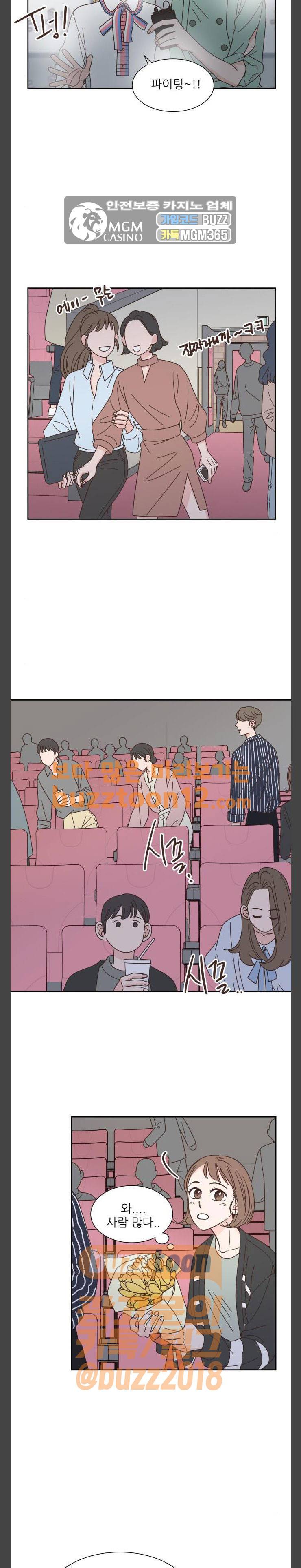 유일무이 로맨스 67화 4